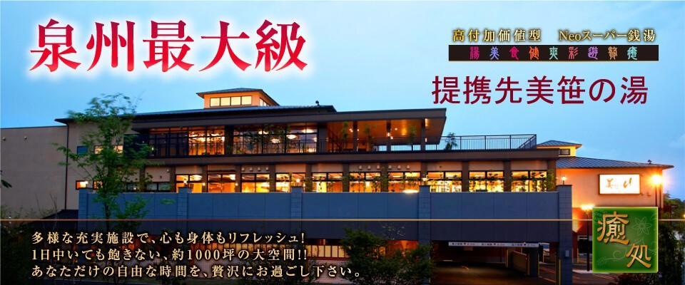 Airport Osaka Ξενοδοχείο Kaizuka Εξωτερικό φωτογραφία